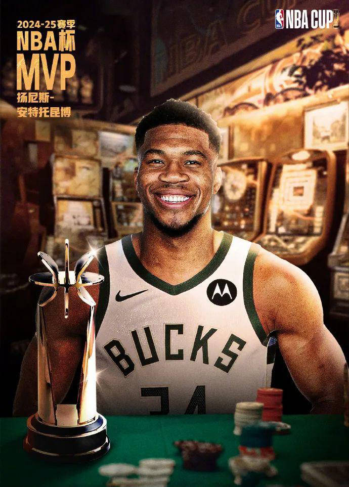 KAIYUN-字母哥官方宣布夺冠新规，G2引发争议！