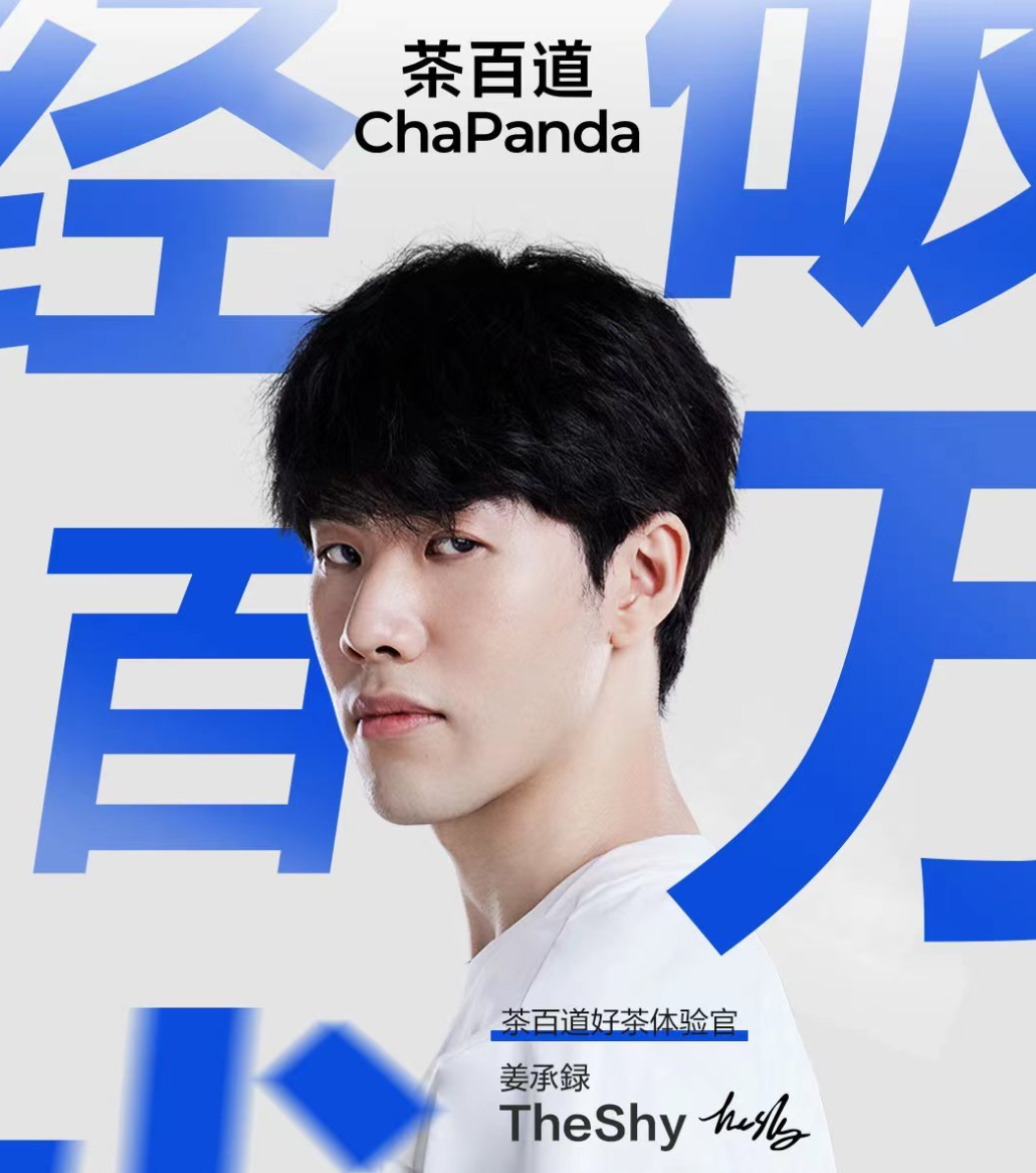 KAIYUN-TheShy官方宣布持续失利新规，切尔西引发争议！